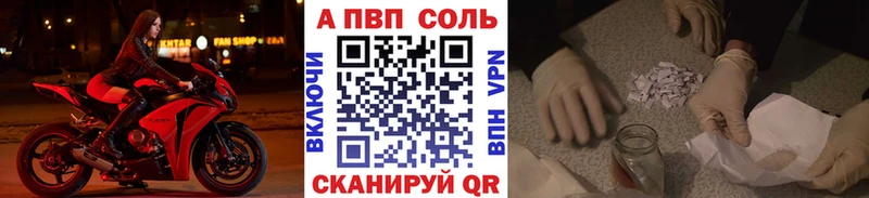 APVP кристаллы Глазов