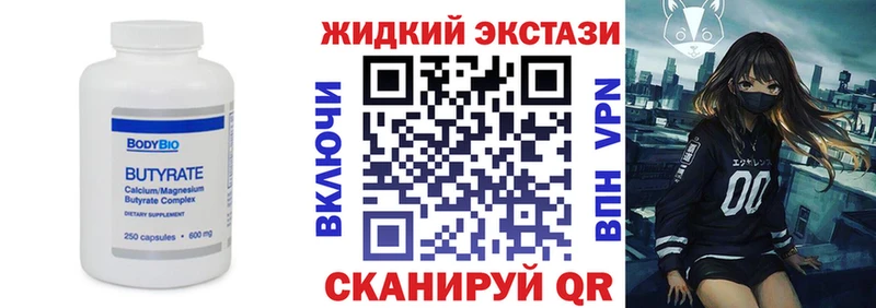 БУТИРАТ вода  Купить где  Глазов 