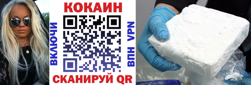 Купить  Глазов  КОКАИН Колумбийский 