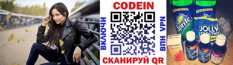 Кодеин напиток Lean (лин)  Купить закладки  Глазов 