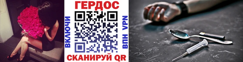 Героин хмурый  Купить закладки  Глазов 