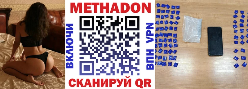 Купить закладки  Глазов  МЕТАДОН мёд 